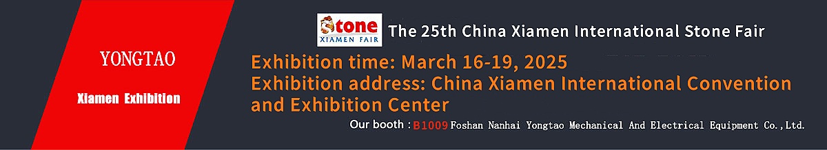 19th China Xiamen International Stone Fair